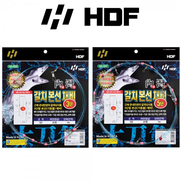해동 HA-1306 3단 HA-1307 5단 내만 갈치 본선채비