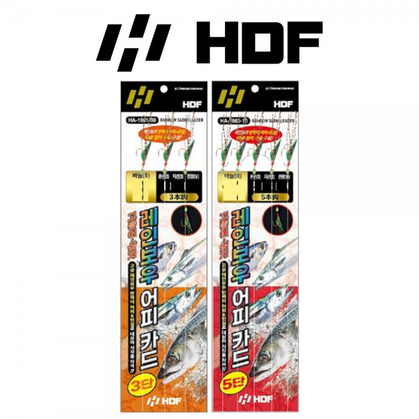 해동 HA-1861 HA-1862  고등어 삼치 레인보우 어피카드 3단 5단 고등어 채비