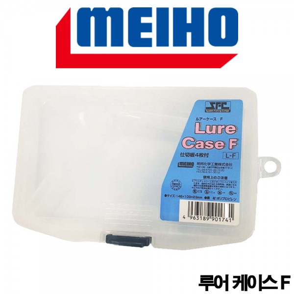메이호 루어 케이스 F 소품케이스 웜케이스 루어낚시 선상낚시