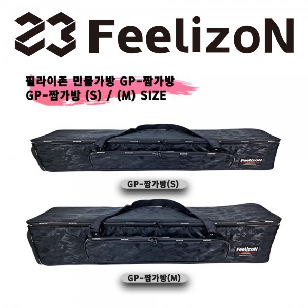 필라이존 민물가방 GP 짬가방 민물낚시가방