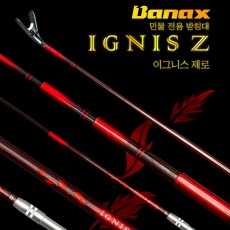 바낙스 이그니스 제로 받침대 받침틀 뒤꽂이