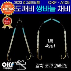 OK 도깨비튜브 쌍바늘채비 4세트 3/0 (OKF-A105) 갈치낚시바늘