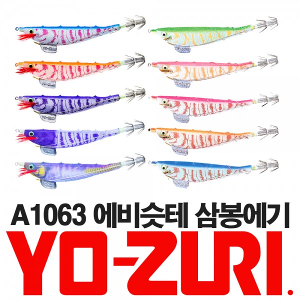 요즈리 에비슷테 삼봉에기 Y2 115mm A1063 케이무라 갑오징어 한치 쭈꾸미 에기