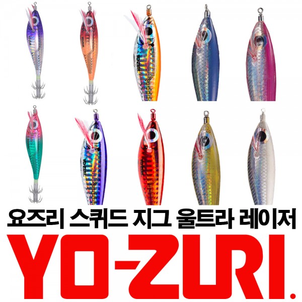 요즈리 울트라 레이저 M2 쭈꾸미 갑오징어 문어 에기