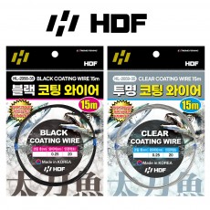 해동 코팅 와이어 15m 낚시 채비 줄 갈치 삼치 이빨방지 고강도 와이어