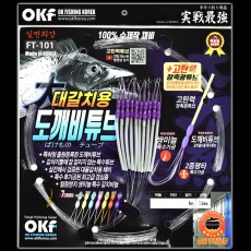 OK 도깨비튜브 대갈치채비 FT-101 3호바늘 갈치채비 자작채비