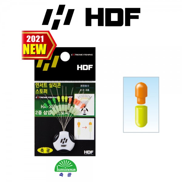 해동 HA-358 인서트 실리콘 스토퍼 강력고정 챔질 밀림방지 야간 축광 낚시소품