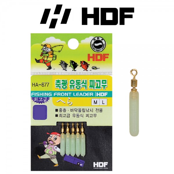해동 HA-877 축광 유동식 찌고무 M 야광 민물낚시 중층 내림 올림채비