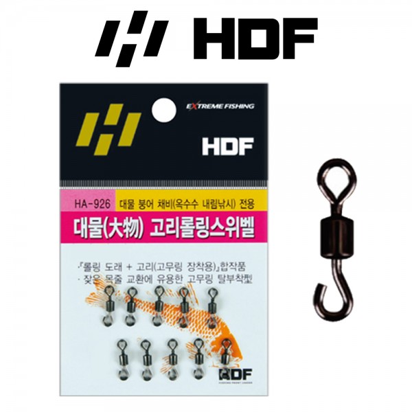 해동 HA-926 대물고리 롤링 스위벨 옥수수 내림낚시 붕어 채비 도래