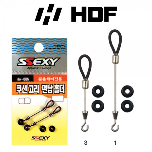 해동 HA-886 쿠션 고리 편납홀더 민물 낚시 붕어 소품