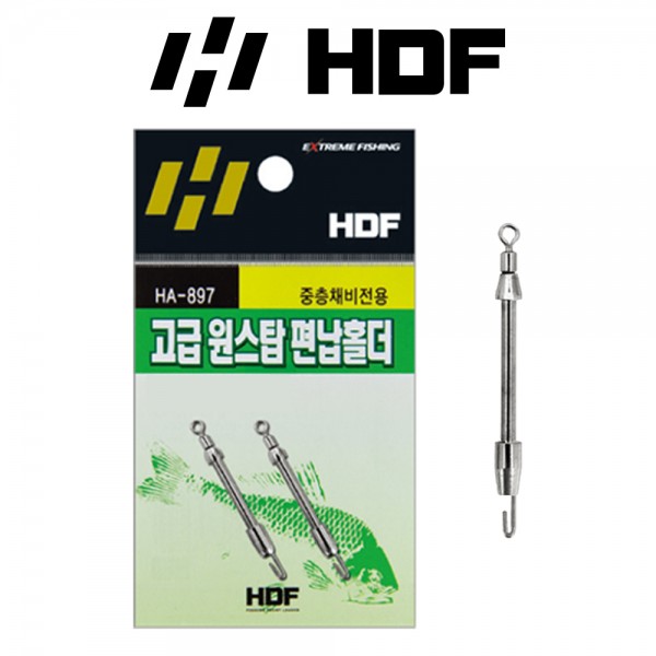 해동 HA-897 고급 원스톱 편납홀더 원터치 목줄 교환 내림 중층 낚시