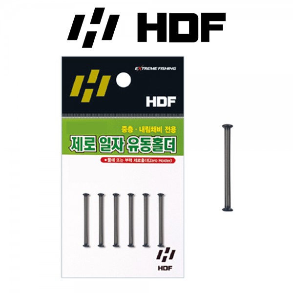 해동 HA-900 제로 일자 유동홀더 초경량 저부력 내림 중층 낚시 채비