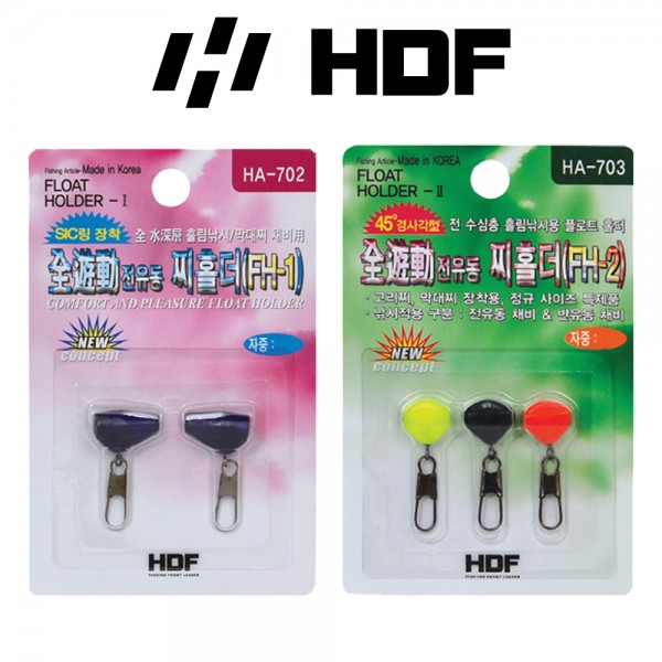 해동 전유동 찌홀더 FH 경사 설계 줄엉킴방지 찌고무