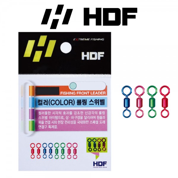 해동 HA-882 컬러 롤링스위벨 4종 혼합 줄꼬임방지 고강도 황동 도래