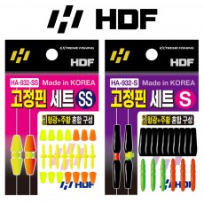 해동 HA-932 고정핀세트 막대찌 구멍찌 엉킴방지봉 유동찌 분실방지