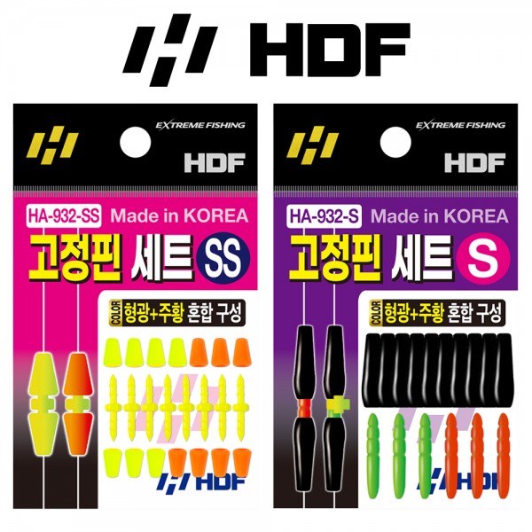 해동 HA-932 고정핀세트 막대찌 구멍찌 엉킴방지봉 유동찌 분실방지