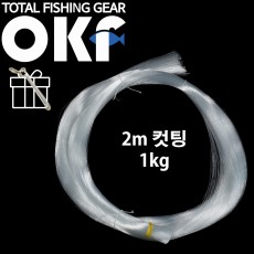OK피싱 일반 경심줄 목줄 1kg (2m 컷팅) [OKF-L203] 갈치채비 지선채비 갈치목줄 경심줄