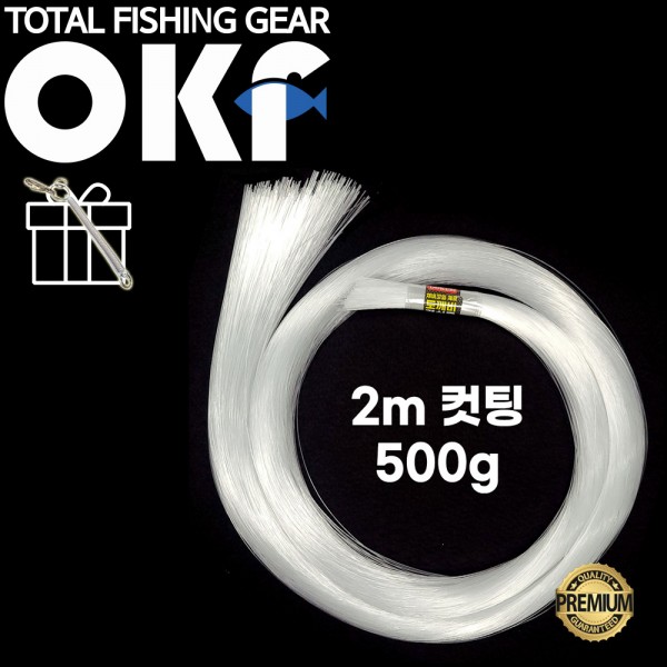 OK 도깨비 최고급 경심줄 갈치전용 목줄 2m 커팅 500g [OKF-L205] 갈치채비 지선채비 갈치목줄 경심줄