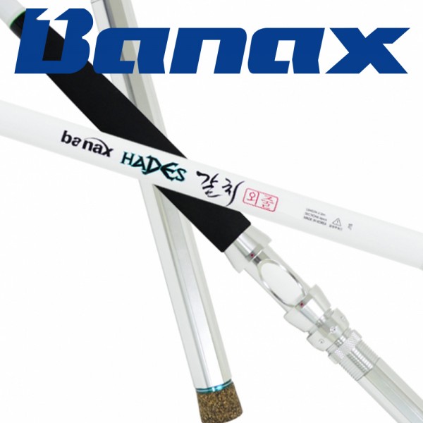 바낙스 하데스 갈치 외줄 갈치 선상 외줄 낚시대