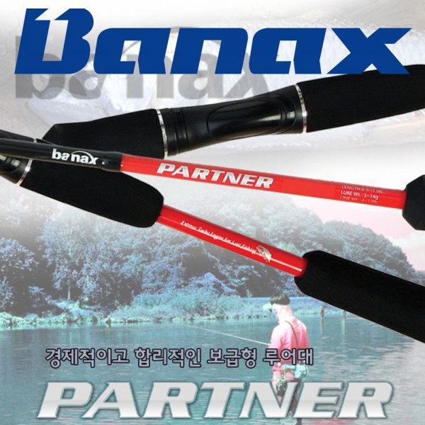 바낙스 파트너 입문자루어대 루어낚시대 글라스로드 민물바다 겸용