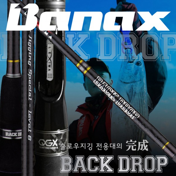 바낙스 백드롭 C662-8 슬로우 지깅전용 부시리 방어 낚시대