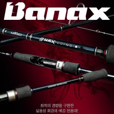 바낙스 비맥스 에깅 바다 루어 무늬오징어 낚시대