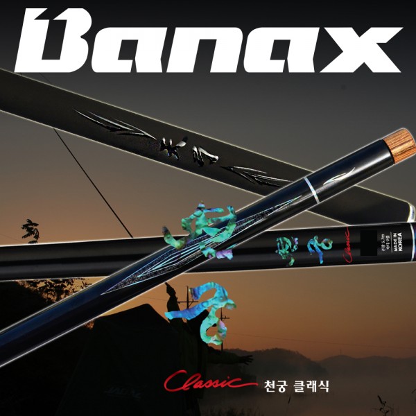 바낙스 천궁 클래식 민물민장대 양어장낚시대