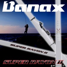 바낙스 슈퍼 레이온2 화이트 갯바위 낚시대 바다찌낚시대