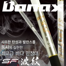 바낙스 SF 파문 바다 민장대 낚시대