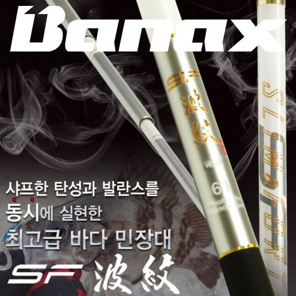 바낙스 SF 파문 바다 민장대 낚시대
