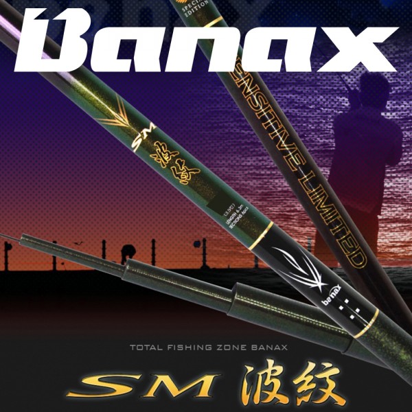바낙스 SM 파문 바다 민장대 낚시대