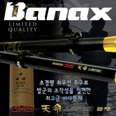 바낙스 GMS 리미티드 낚시뜰채 망 별도