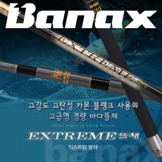 바낙스 익스트림 뜰채 610 채