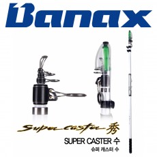 바낙스 슈퍼 캐스터 수 원투낚시대