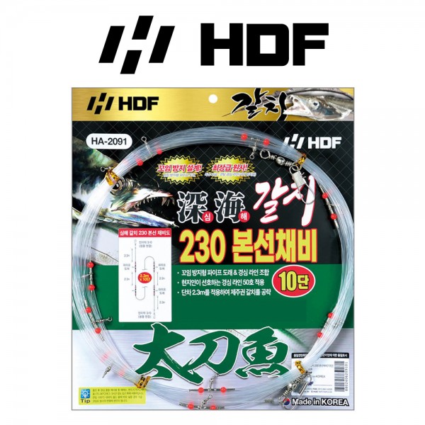 해동 심해 갈치 230 본선채비