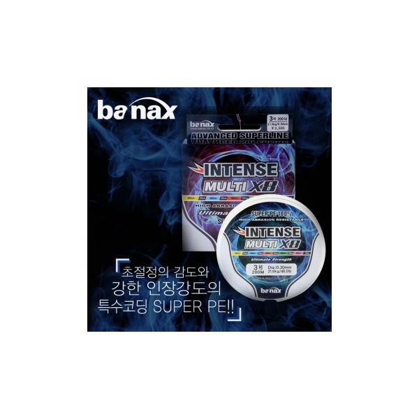 바낙스 인텐스 멀티X8 200m 합사라인
