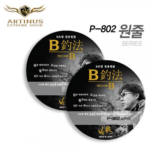 아티누스 B조법 전용라인 P-802 모노라인 1.75호, 150m