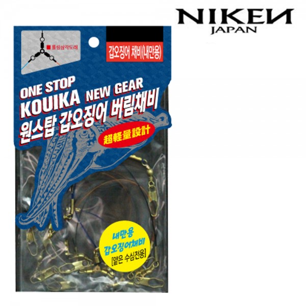 니켄 원스탑 갑오징어 버림채비 가지채비