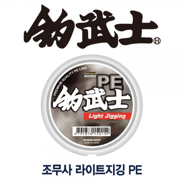 조무사 라이트지깅 PE 150m PE라인