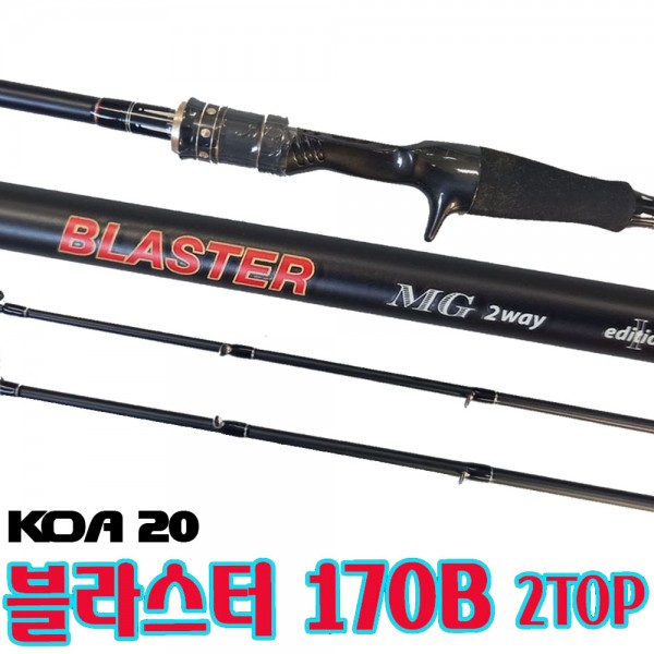 코아20 블라스터 170B 2웨이 쭈꾸미 갑오징어 문어 낚시