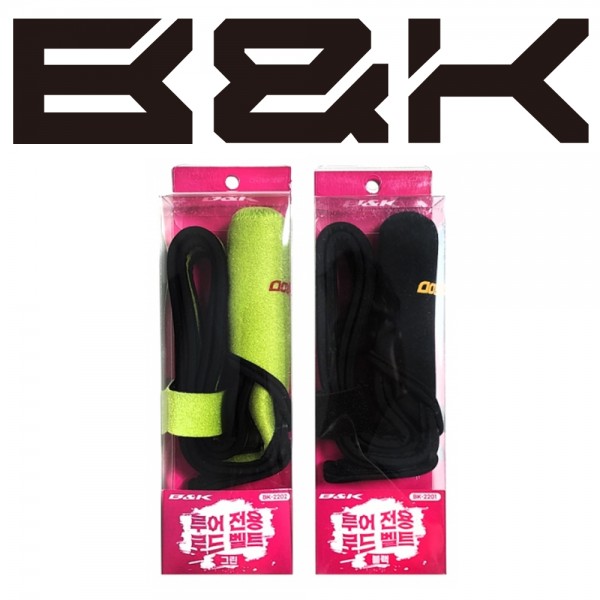 비앤케이 루어전용 로드벨트