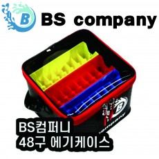 BS컴퍼니 에기케이스 48구 태클박스 23x 23x 17cm