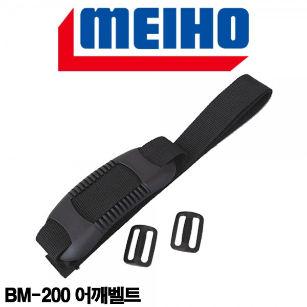 메이호 하드벨트 BM-200 어깨벨트 버켓 마우스전용 태클박스 어깨끈
