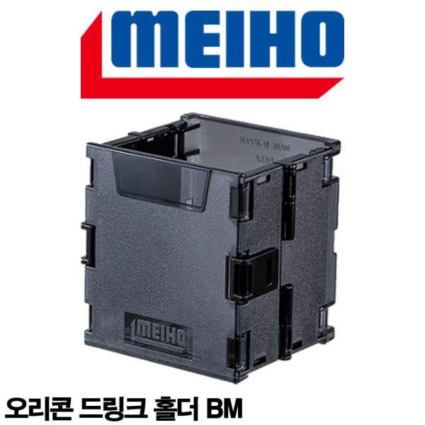 메이호 오리콘 드링크 홀더 BM