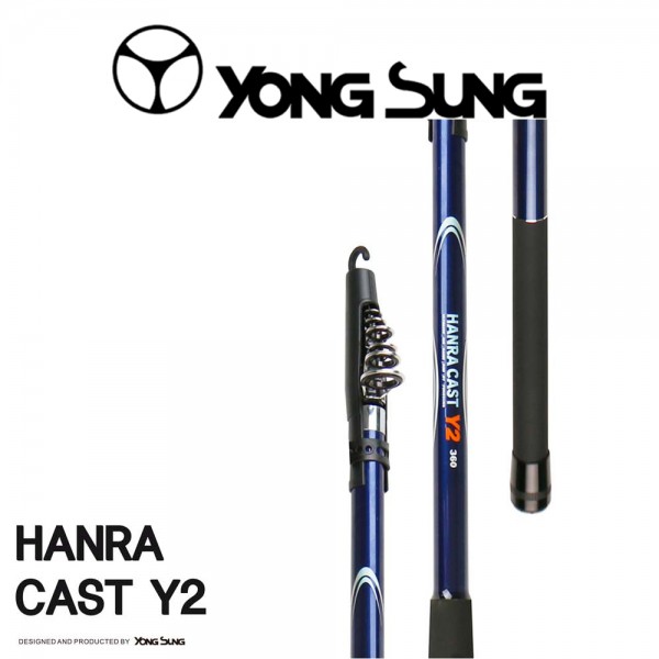 용성 한라캐스트 Y2 원투 방파제 낚시대