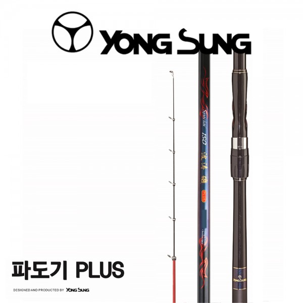 용성 파도기 플러스 바다찌낚시대 바다 갯바위 릴 찌 낚시대