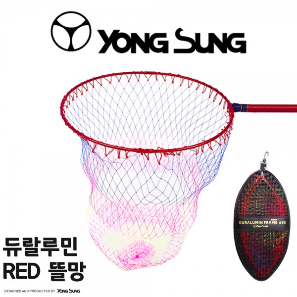 용성 듀랄루민 레드 뜰망 55파이 바다낚시 뜰채