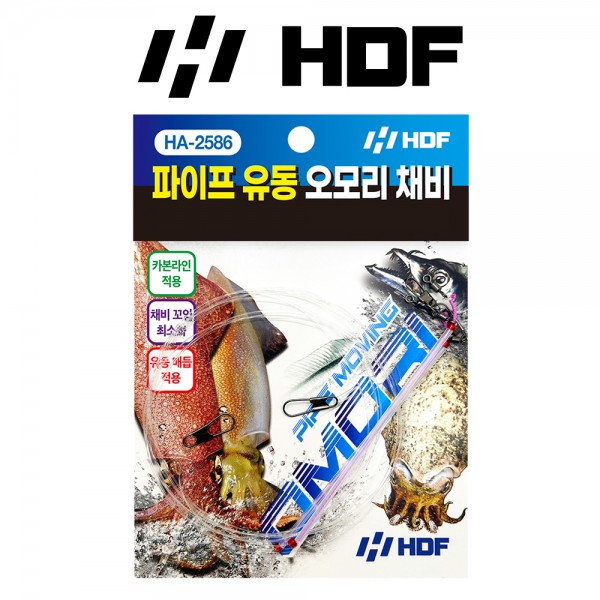 해동 HA-2586 파이프 유동 오모리 채비 바다낚시바늘 150cm 한치 오징어 채비