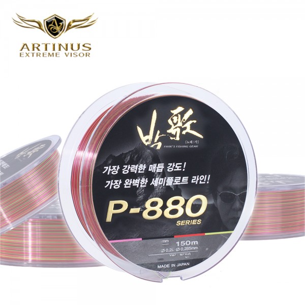 아티누스 P-880 멀티컬러 세미플로트라인 바다원줄 150m 릴찌낚시